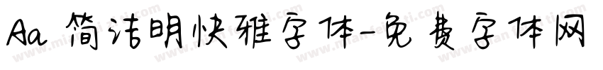 Aa 简洁明快雅字体字体转换